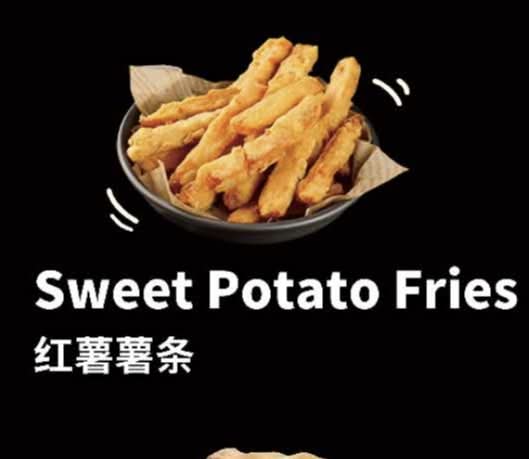 Sweet Potato Fries (红薯薯条)